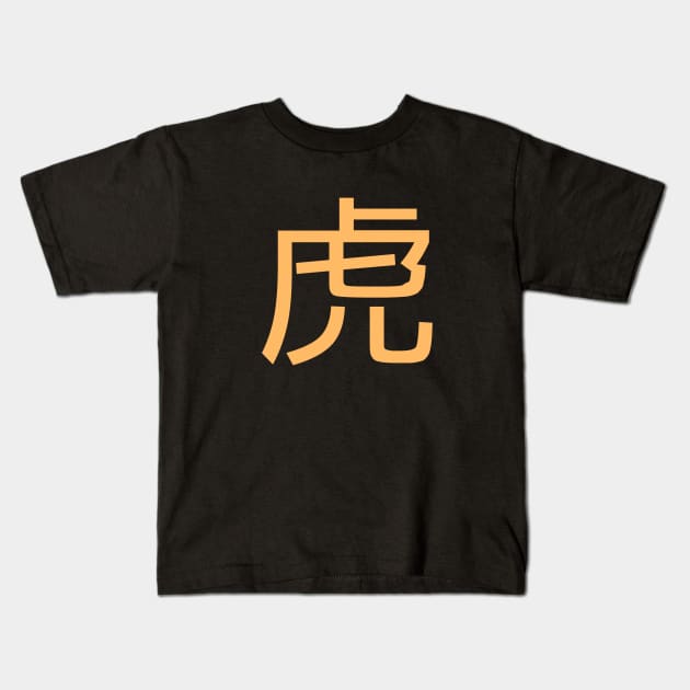 Golden Harmony: Japanese Calligraphy Kids T-Shirt by Pieartscreation
